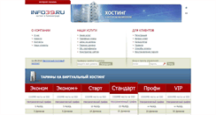 Desktop Screenshot of hosting.info39.ru